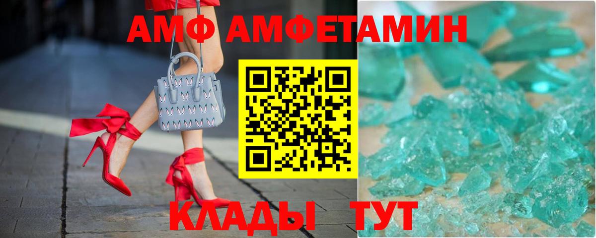 Амфетамин 97% Заречный