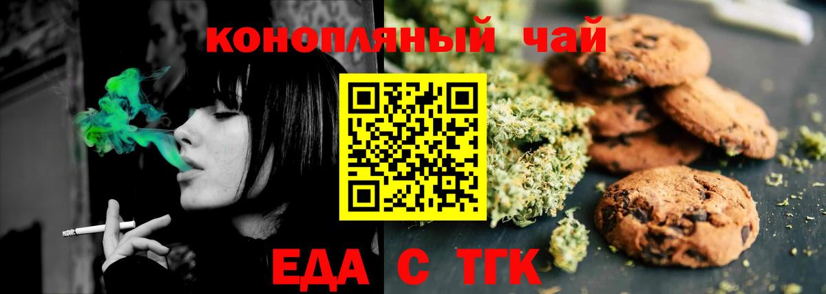 Заречный  Canna-Cookies конопля  Вход с VPN 
