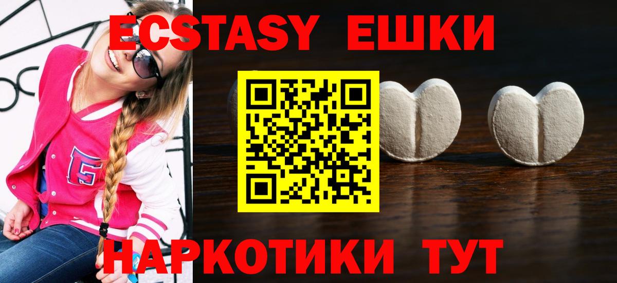 Заречный  Экстази 300 mg  Вход с VPN  Ecstasy  Ecstasy VHQ 