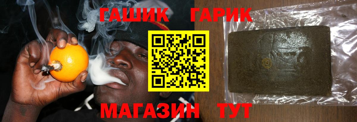 Заречный  Гашиш Изолятор  ГАШ VHQ  Вход с VPN 