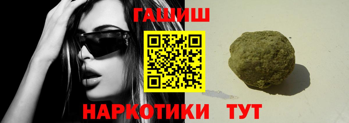 ГАШ хэш Заречный