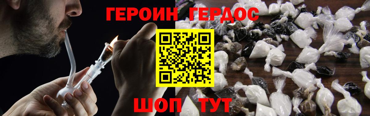 Героин афганец  Вход с VPN  Заречный 