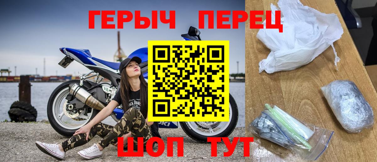ГЕРОИН герыч Заречный