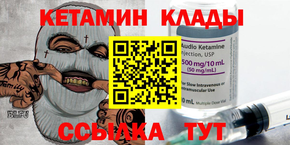 КЕТАМИН ketamine Заречный