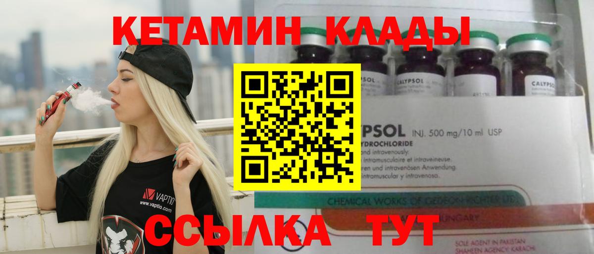 КЕТАМИН VHQ  ОМГ ОМГ   КЕТАМИН VHQ  Заречный  Вход с VPN 