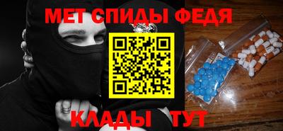 метамфетамин Гусев