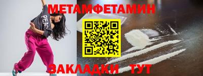метамфетамин Гусев