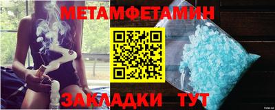 метамфетамин Гусев