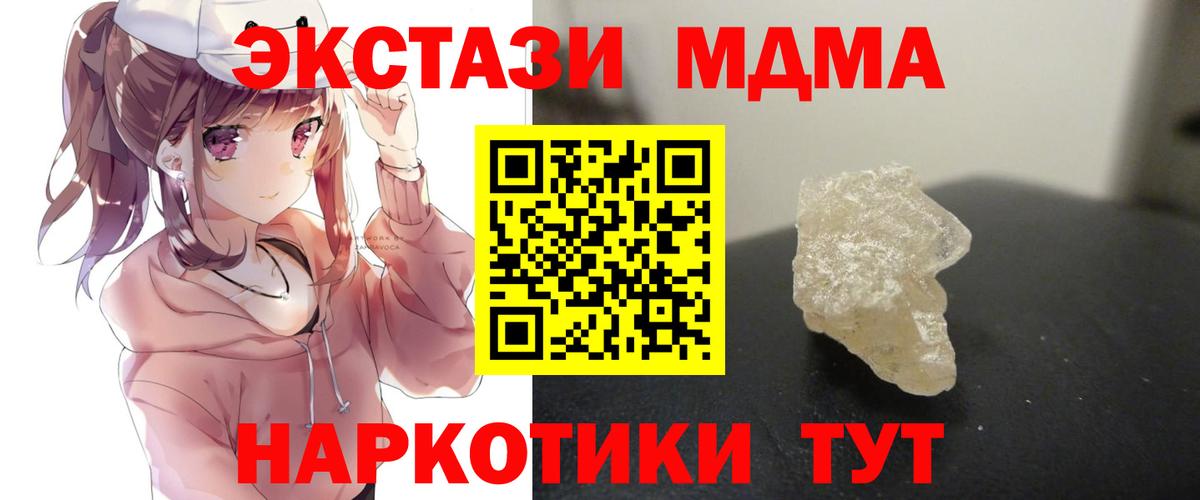 MDMA молли  Вход с VPN  МДМА кристаллы  Заречный 