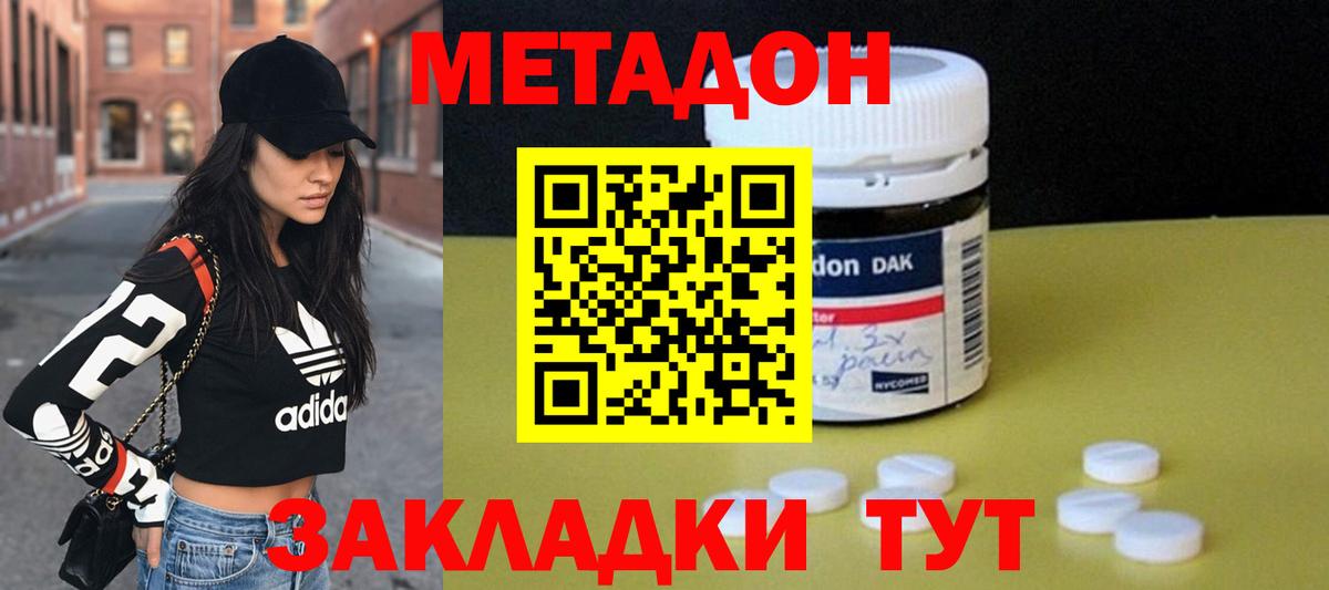 Метадон methadone  Вход с VPN  Заречный 