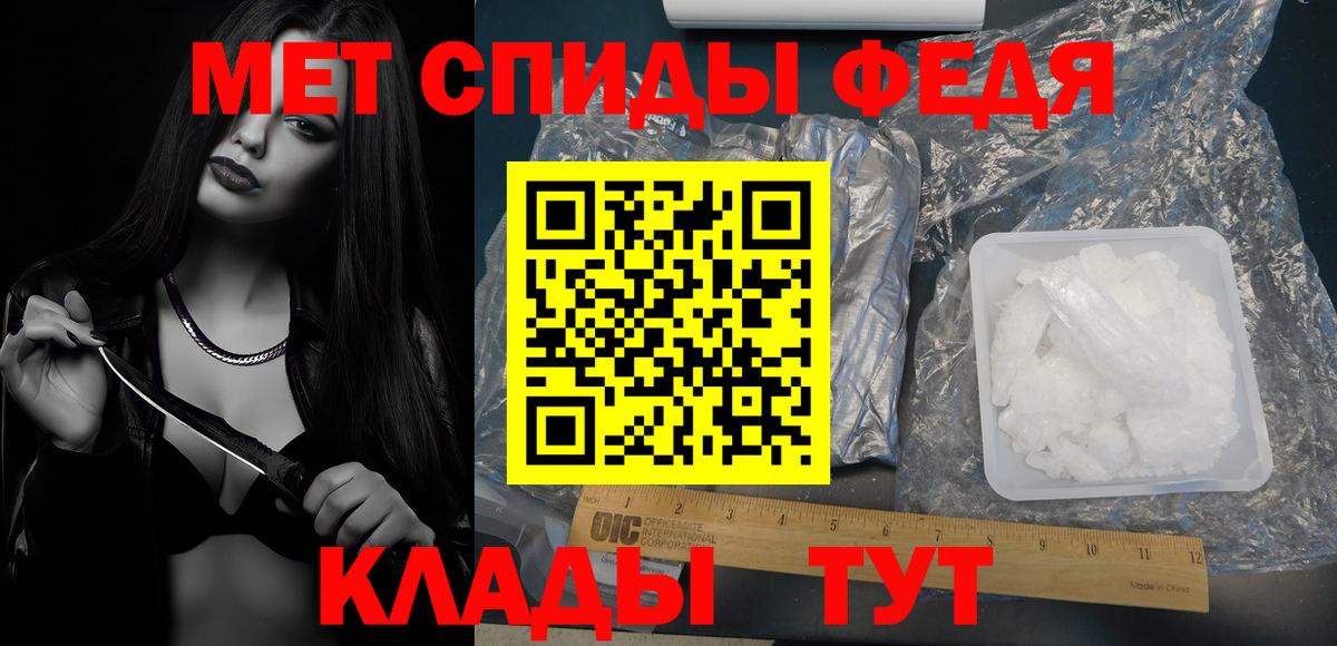 Метамфетамин пудра Заречный
