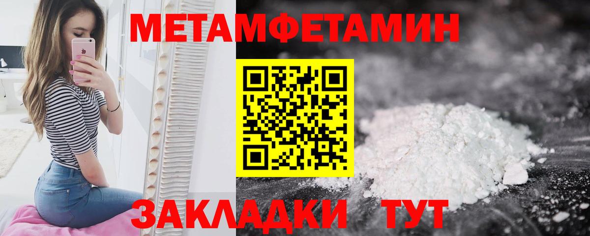 Заречный  Метамфетамин пудра  Вход с VPN  Первитин  Метамфетамин пудра 