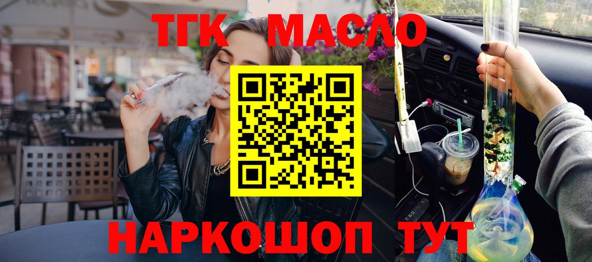Дистиллят ТГК Wax Заречный