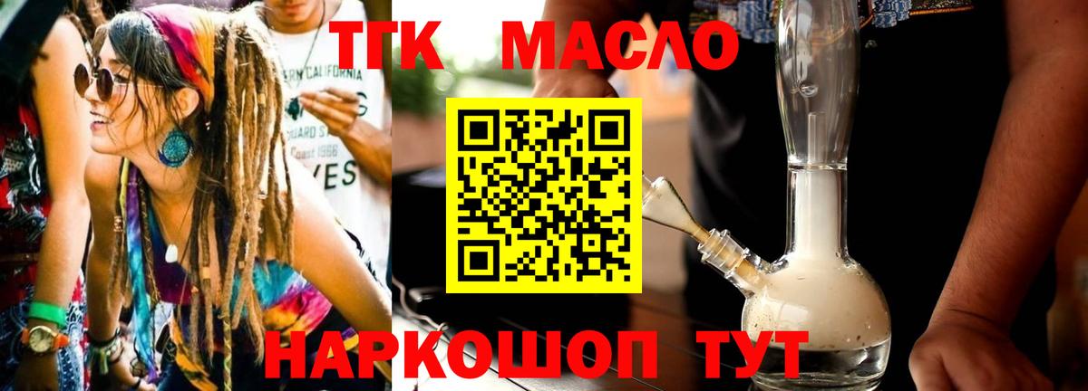 где продают наркотики  Дистиллят ТГК гашишное масло  Заречный  Вход с VPN  ТГК вейп с тгк 